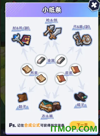 指尖大冒险游戏