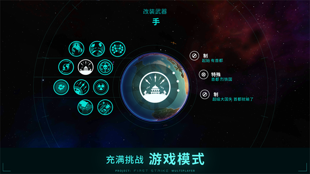 先发制人游戏v4.11.8(5)