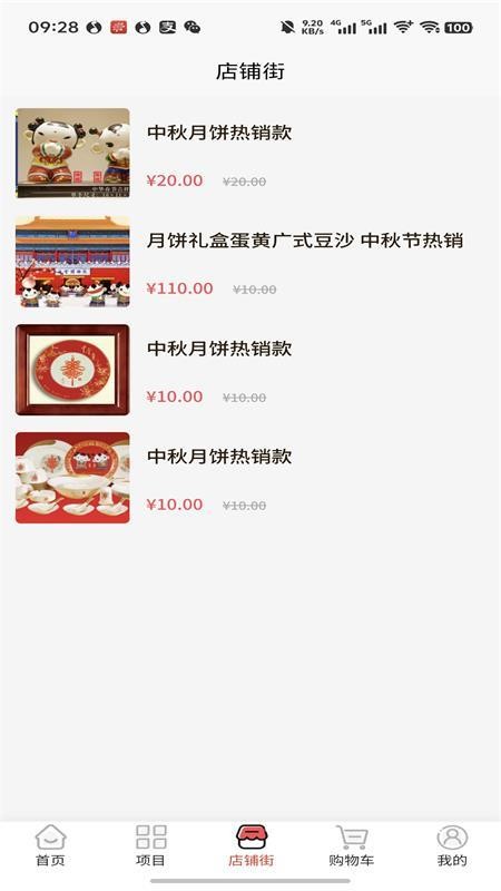 中华春节符号官网版v1.0.1(2)