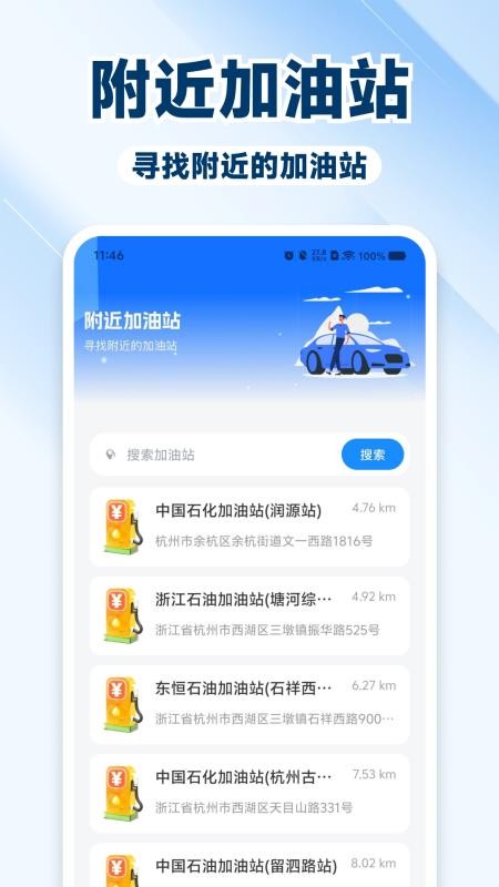 驾驶学习指南官方版v1.0.8(2)