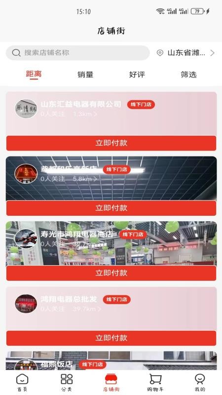 焱甄选官网版v2.2.2(3)