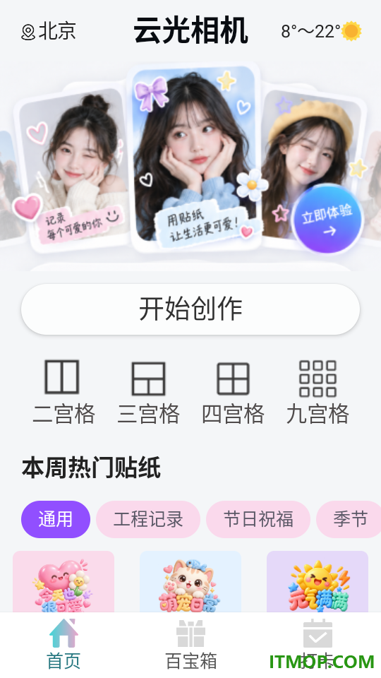 云光相机最新版