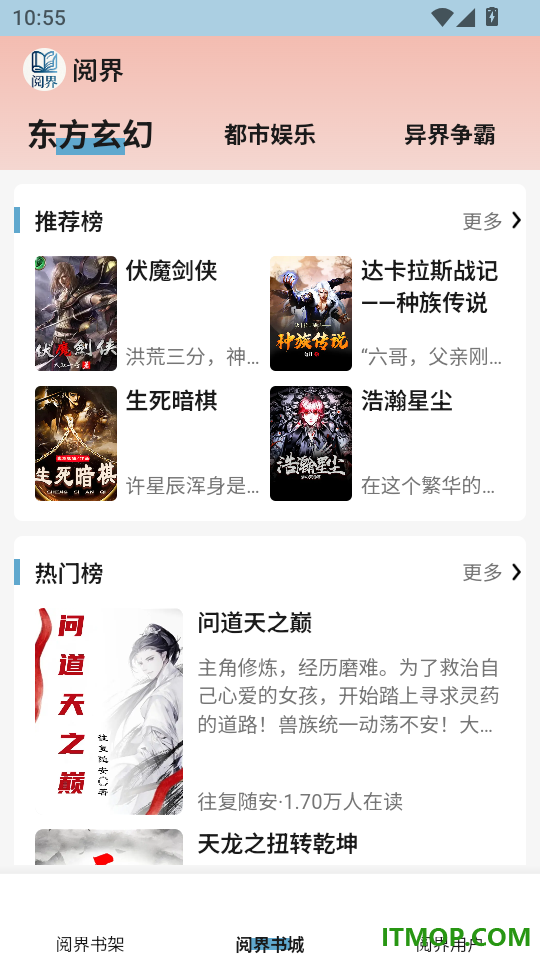 阅界官网版