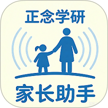 正念家长助手最新版 v1.0.12