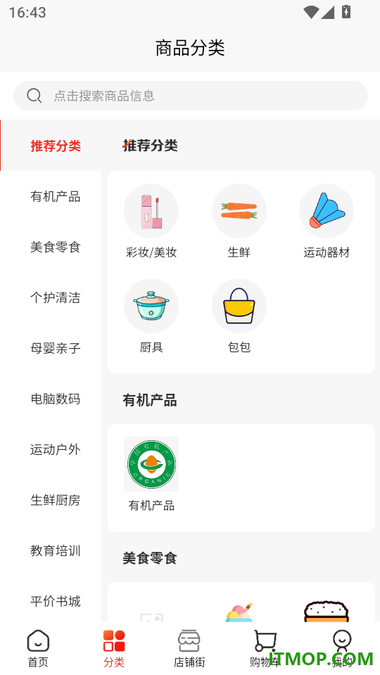 焱甄选官网版