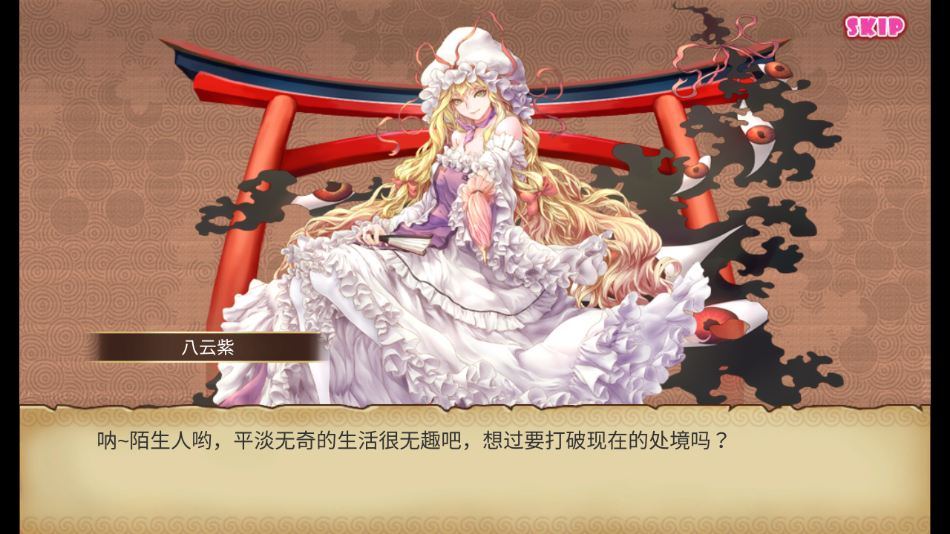 大家的幻想乡游戏v1.0.2.6(1)
