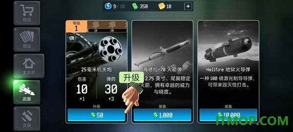 战争无人机游戏