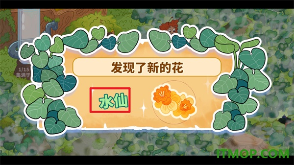 蜜蜂园林游戏(HoneyGrove)