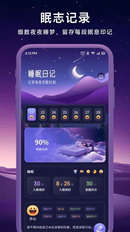 音集慢选官方版v1.1 3