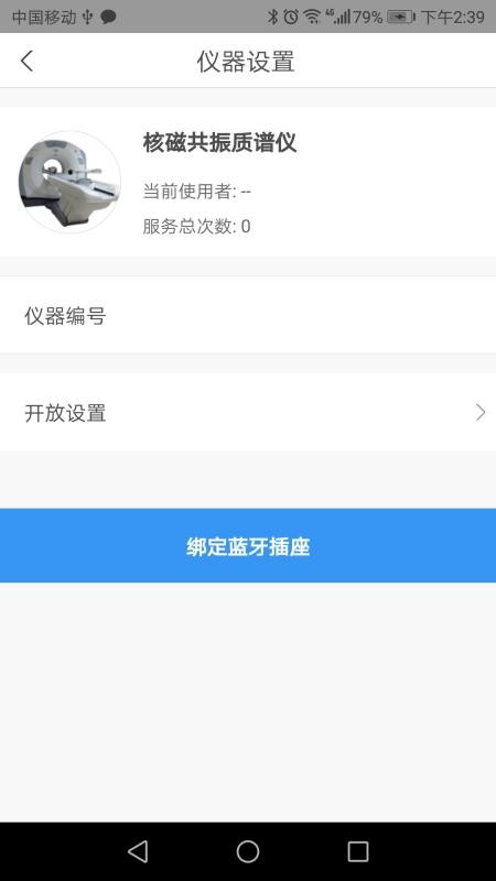 天津仪器控v1.6.26(5)