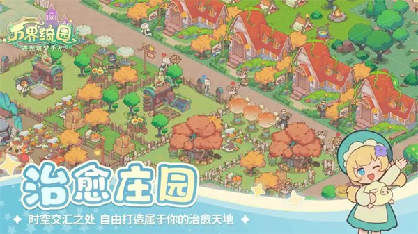 万界绮园逐光筑梦手札游戏v1.0.5(2)