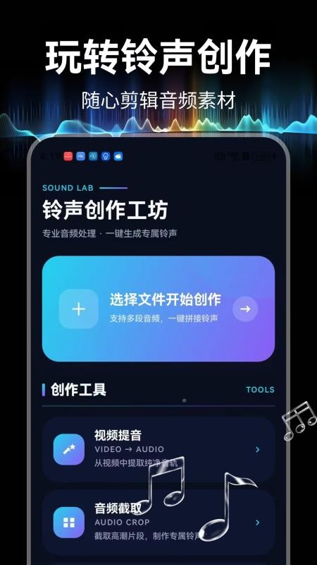 免费动态视频铃声最新版v1.0.0(3)