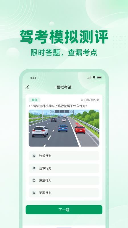 交通违章车辆指南手机版v1.0.0 1