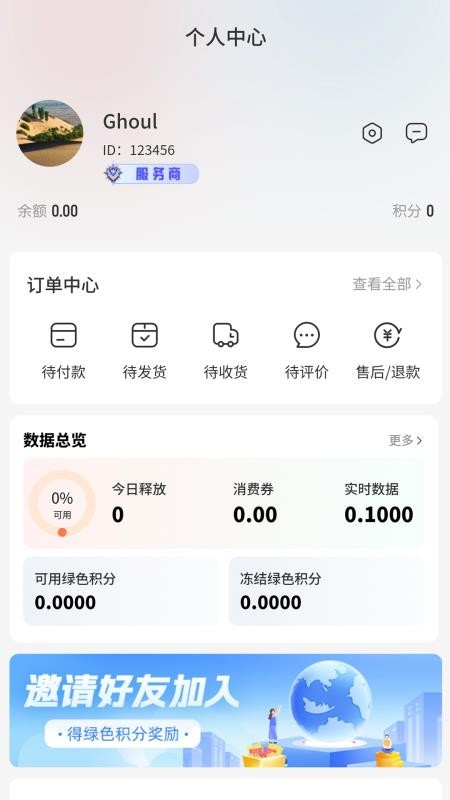 中意康选官网版v7.1(3)