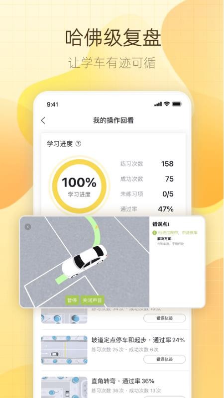 得手驾园最新版本v2.8.9(1)