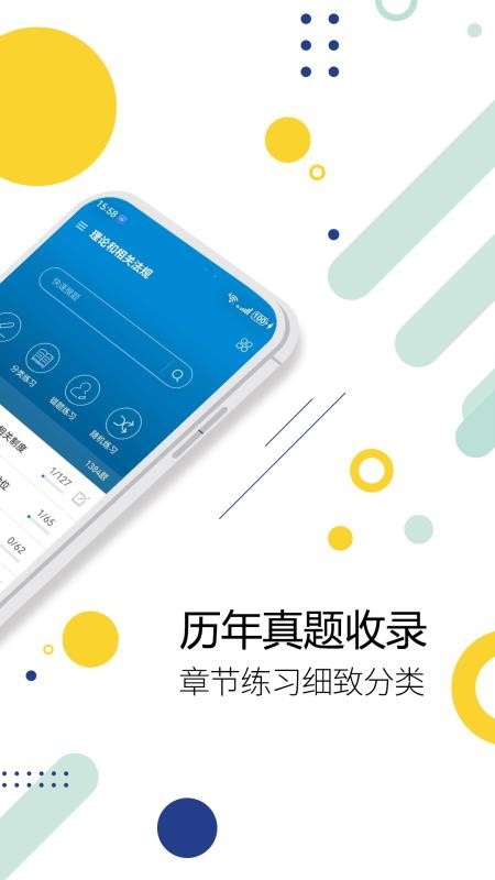 监理工程师华云题库官网版v5.0(4)