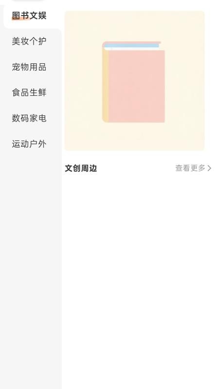 麻辣生活免费版v3.3.4(1)