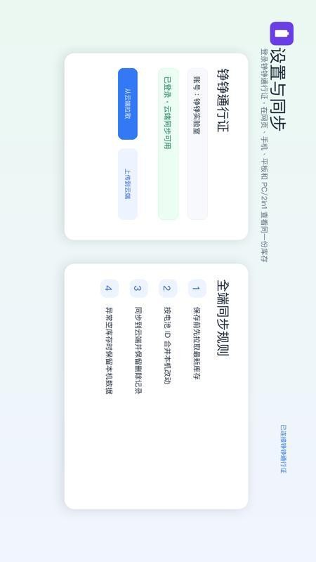 电池收纳器单机版最新版v1.0.6(3)