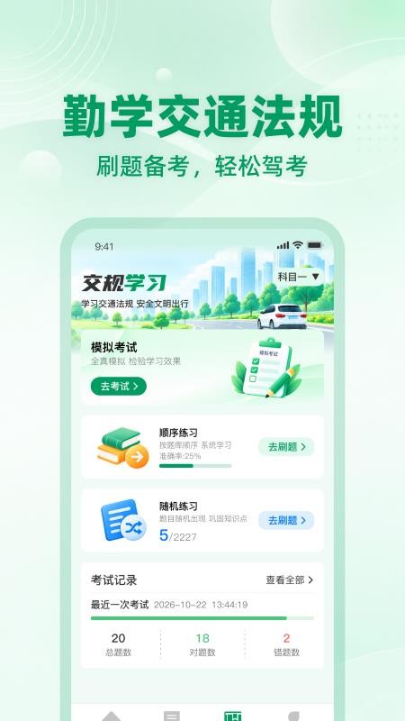 交通违章车辆指南手机版v1.0.0 2