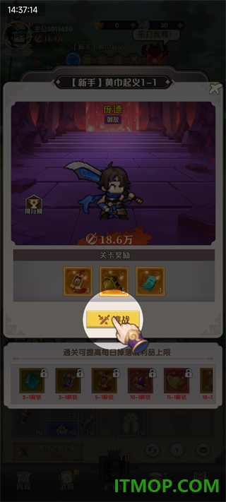 荣耀战将九游版