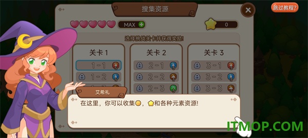 魔法校园游戏