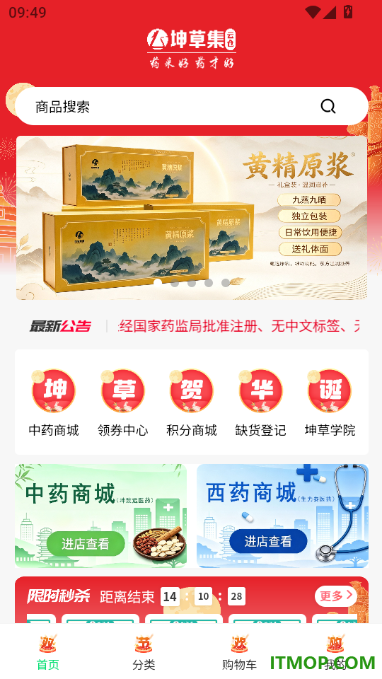 坤草集云仓官网版