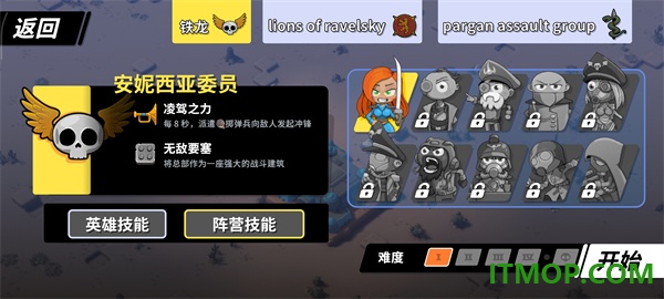 塔之统治游戏