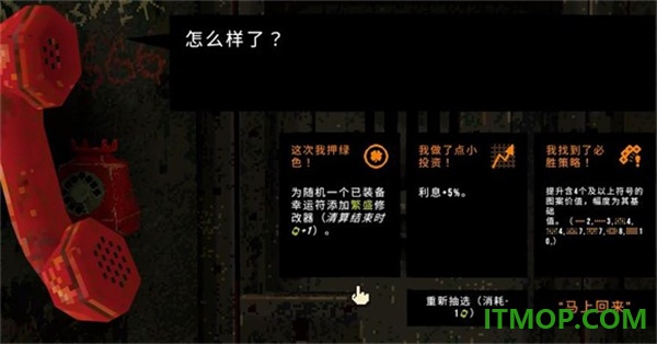 四叶草幸运深渊手游