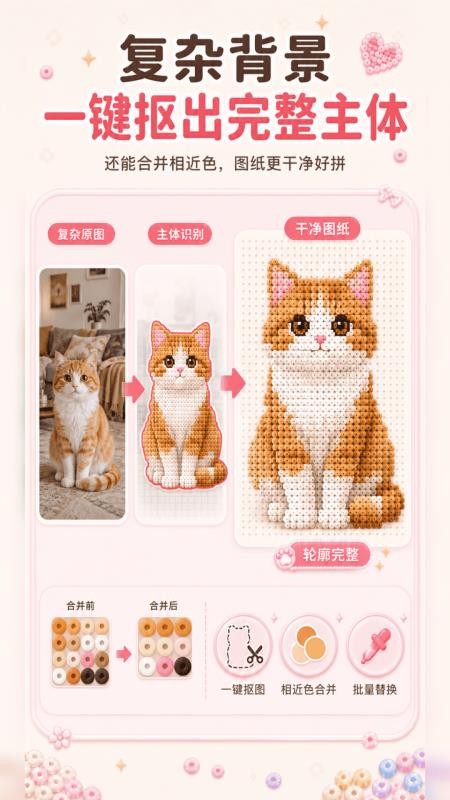 拼豆图纸管理手机版v2.1.3 2
