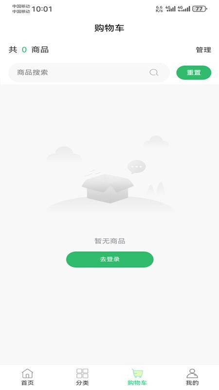坤草集云仓官网版v0.2.8 2