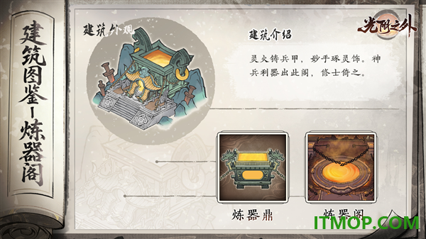 光阴之外手游