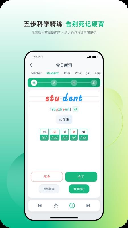 爱开口英语最新版v1.0.0(3)