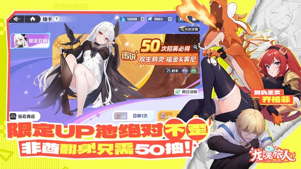龙魂旅人vivo版v1.75.0(4)
