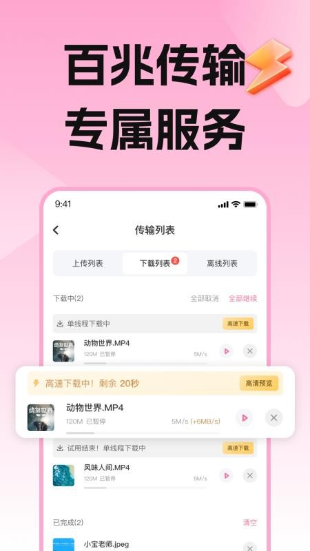 磁力宅app下载安装安卓手机版v5.5.2(3)