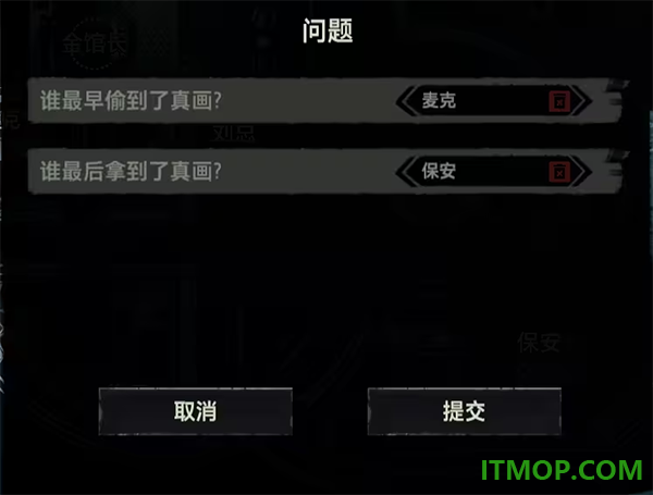 疑案追声游戏
