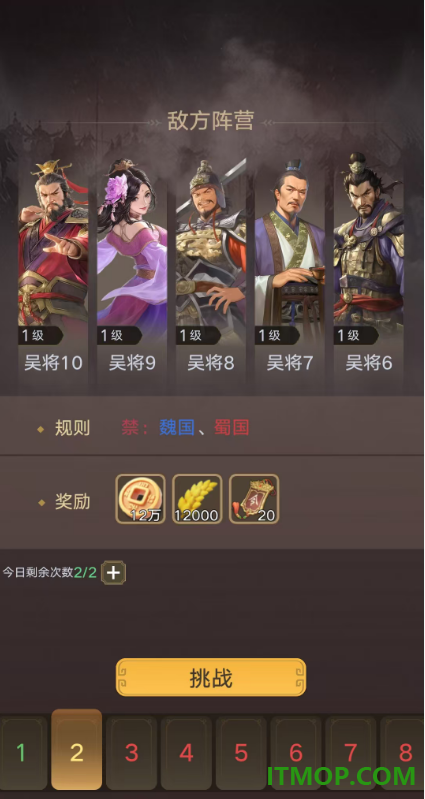 三国伏魔录九游版
