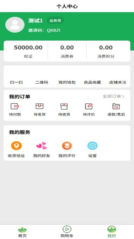 大山里甄选官网版v1.0.0(2)