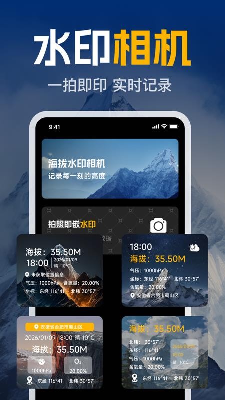 GPS实时海拔测高度最新版v1.0.0.2(1)