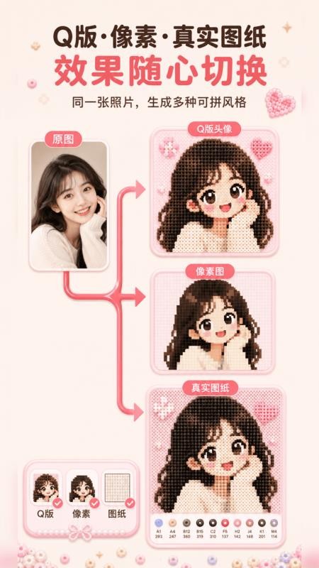 拼豆图纸管理手机版v2.1.3 3