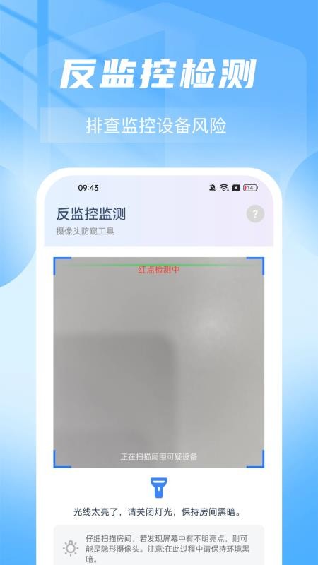 免费监控远程云看家官方版v1.0.6(3)