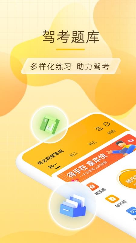 得手驾园最新版本v2.8.9(3)