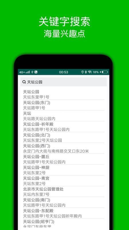 步行导航v2.9(4)