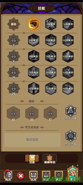 冲吧帕克游戏