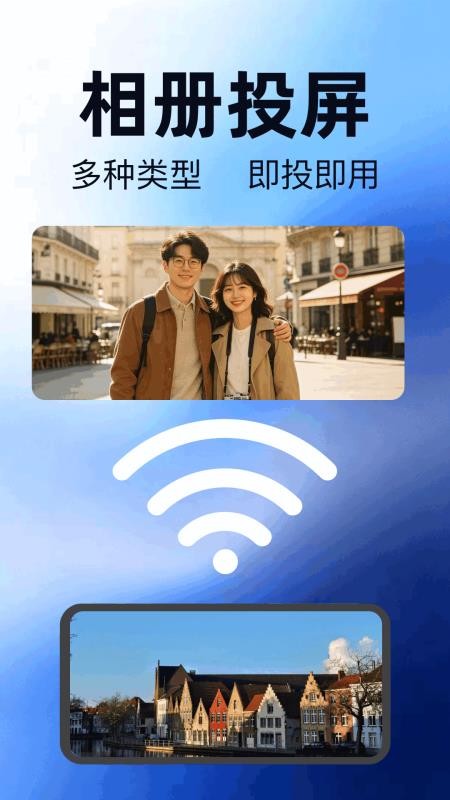 无线投屏MX最新版v1.1 1