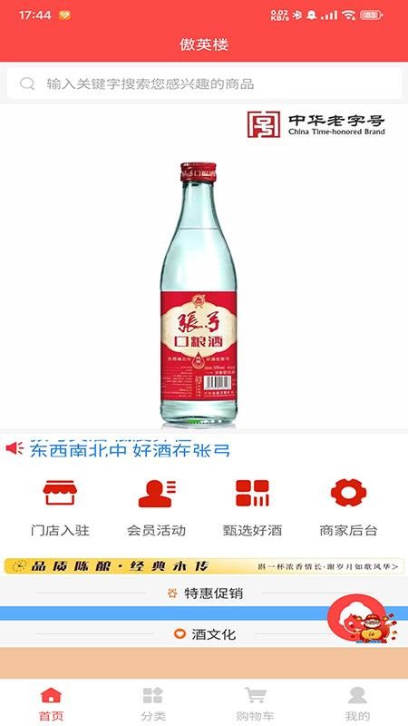 傲英楼官网版v2.6.6 4