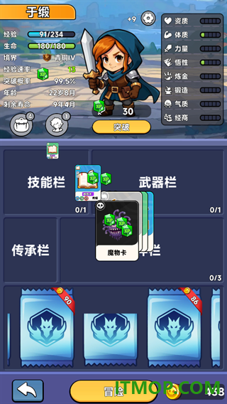 魔卡契约游戏