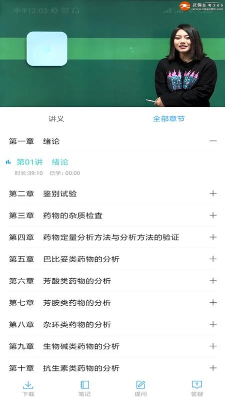 自考过程考核v2.0.6 5