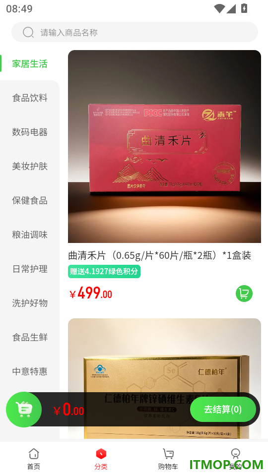 中意康选官网版