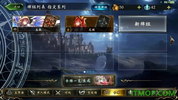 影之诗超凡世界游戏