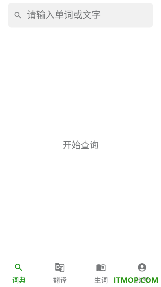 语行词典最新版